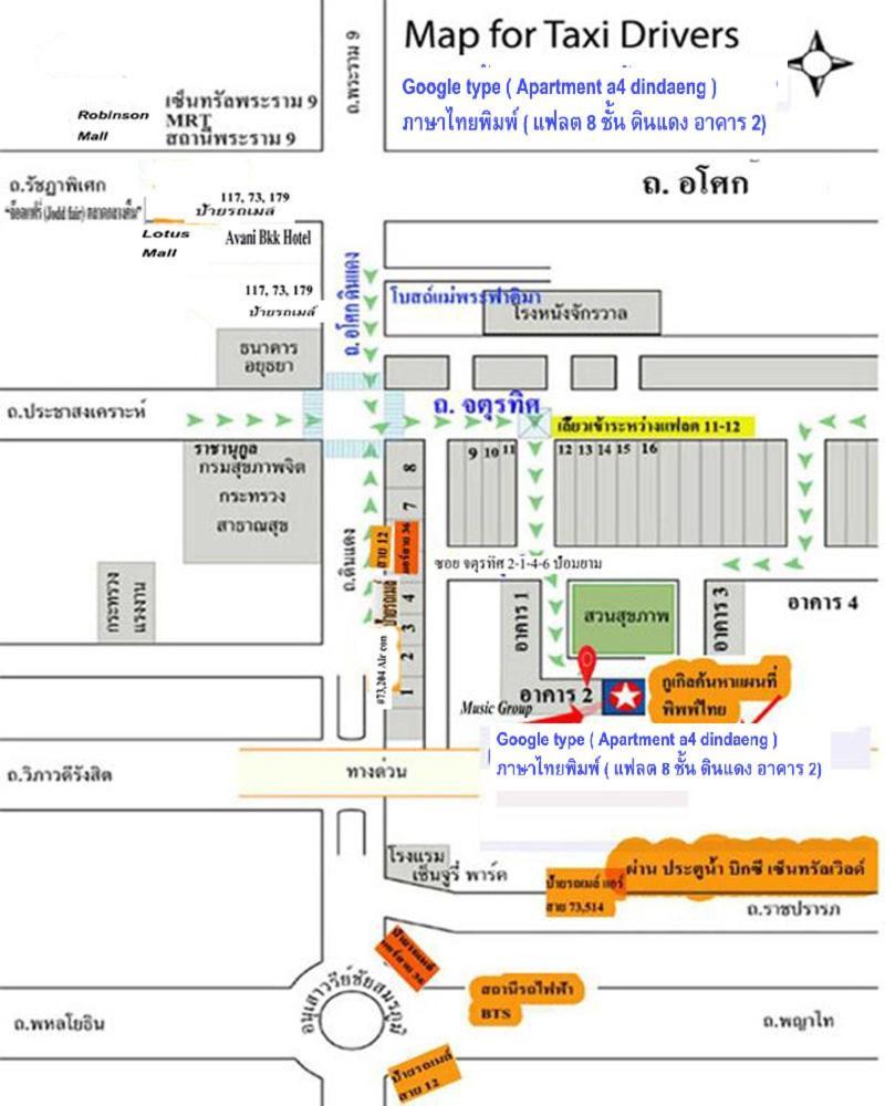 Apartment A4 Dindaeng بانكوك المظهر الخارجي الصورة